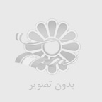 داوري